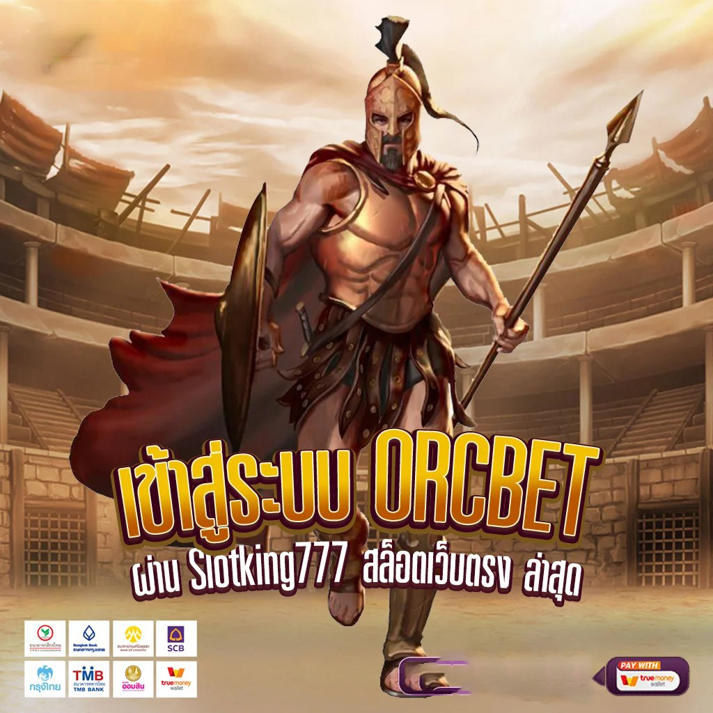 เว็บ คา สิ โน 88： สุดยอดสถานที่สำหรับผู้ชื่นชอบเกมอิเล็กทรอนิกส์