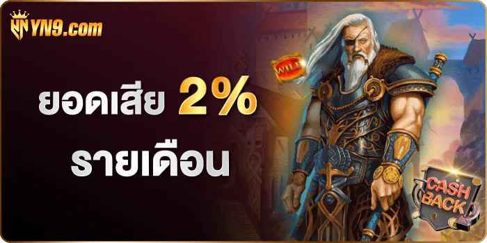 การทดลองเล่นเกมเพื่อรับฟรีสปิน ประสบการณ์ใหม่ของการเล่นเกมออนไลน์